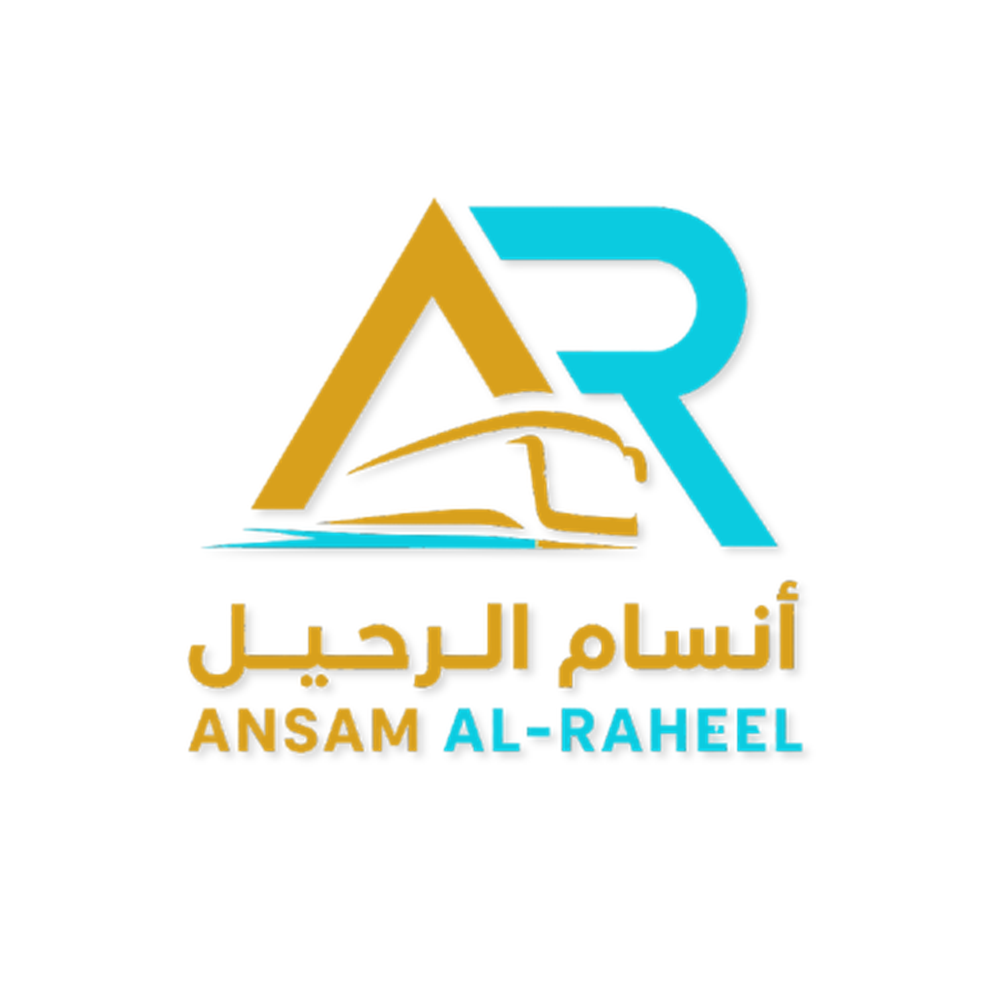 انسام الرحيل
